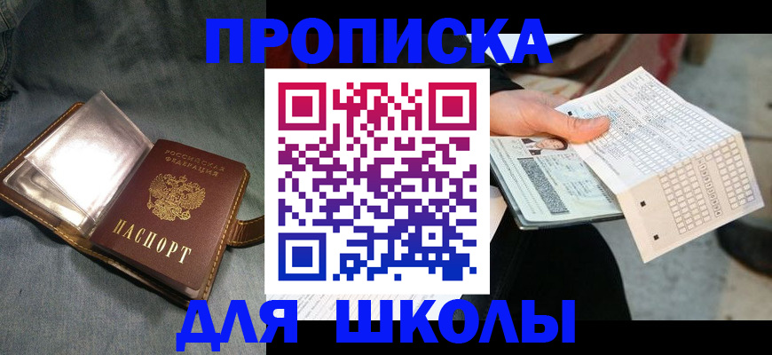 временная регистрация недорого в Звенигороде